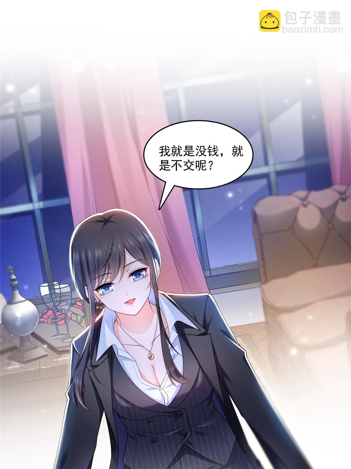 第298话 长得好看了不起啊！