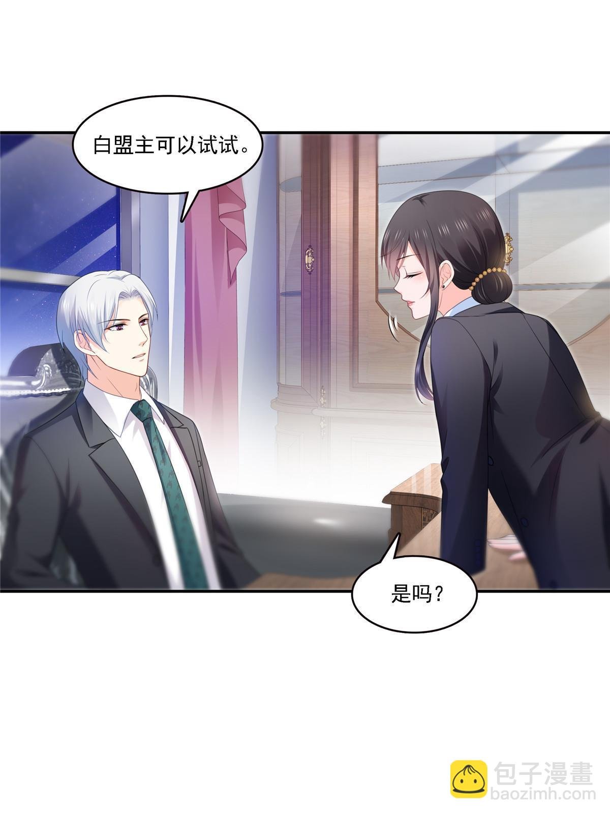 第298话 长得好看了不起啊！