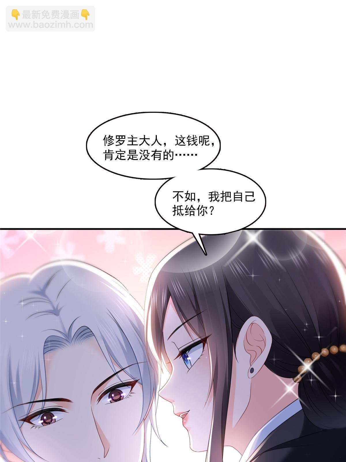 第298话 长得好看了不起啊！