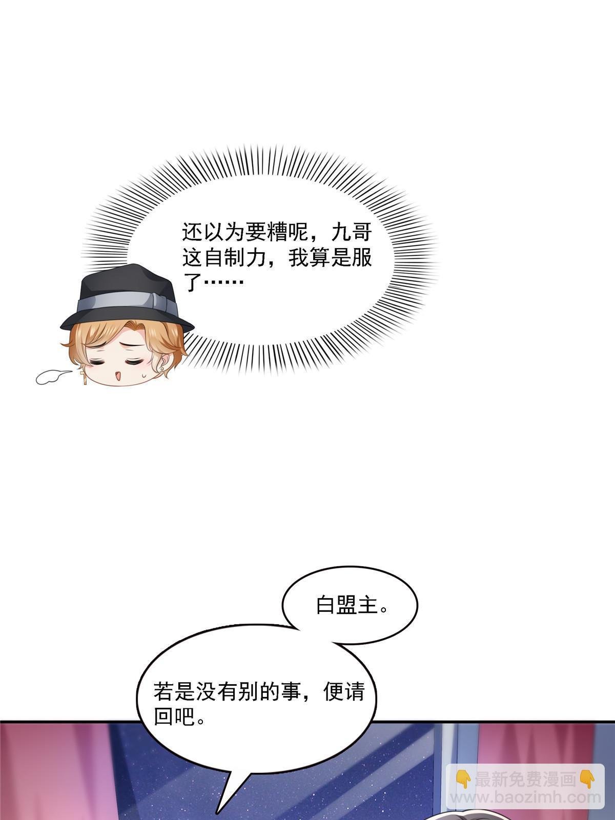 第298话 长得好看了不起啊！