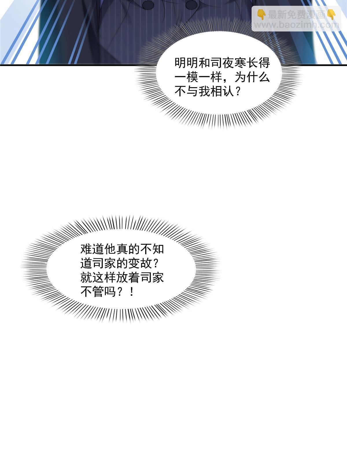 第298话 长得好看了不起啊！