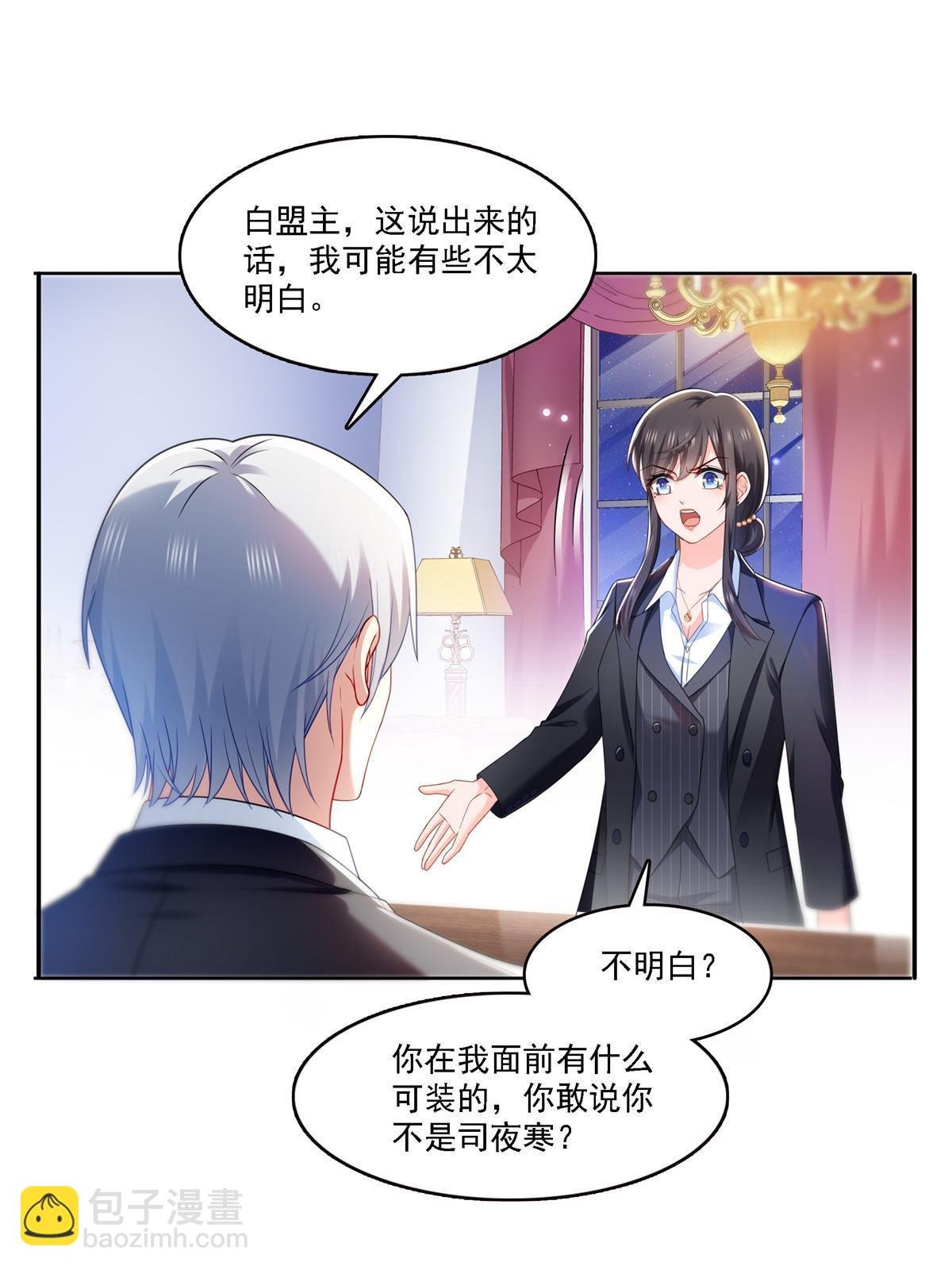 第298话 长得好看了不起啊！