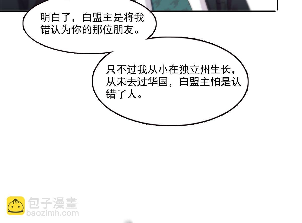 第298话 长得好看了不起啊！