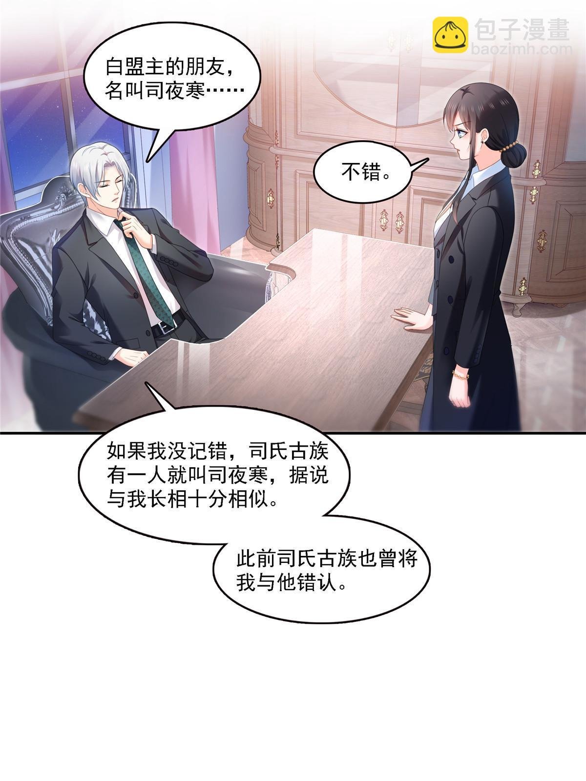 第298话 长得好看了不起啊！