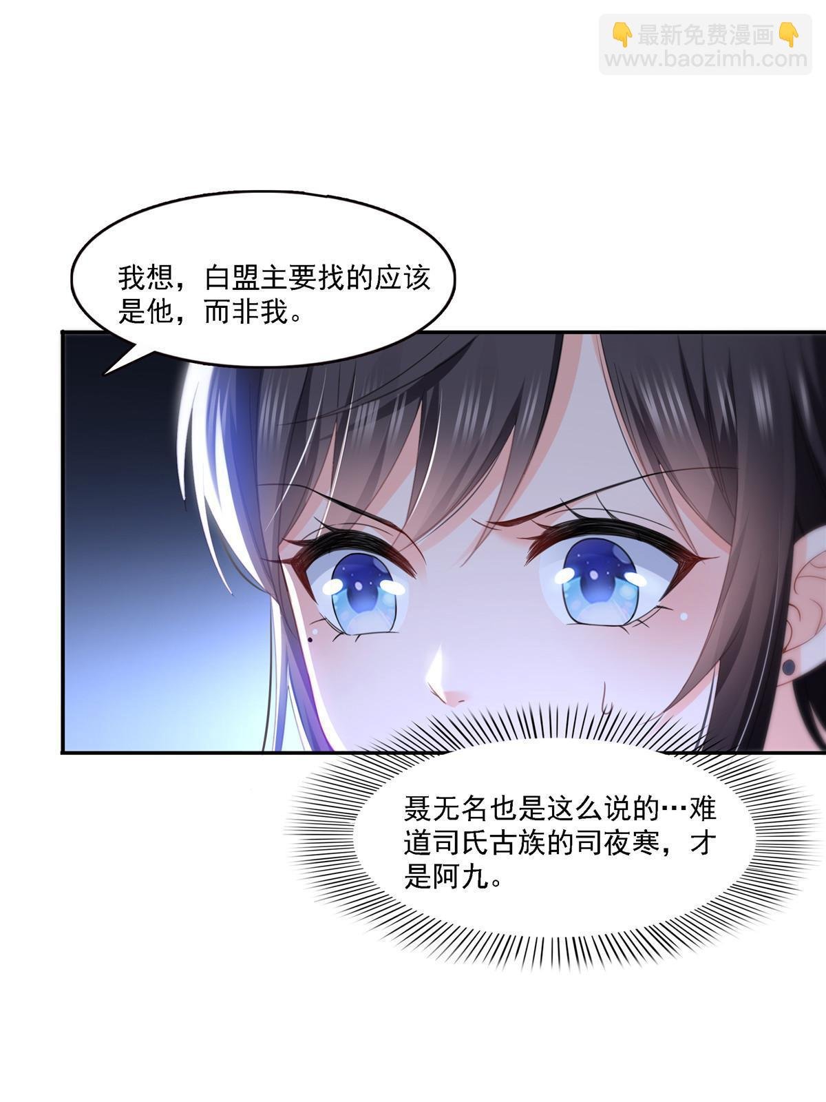 第298话 长得好看了不起啊！