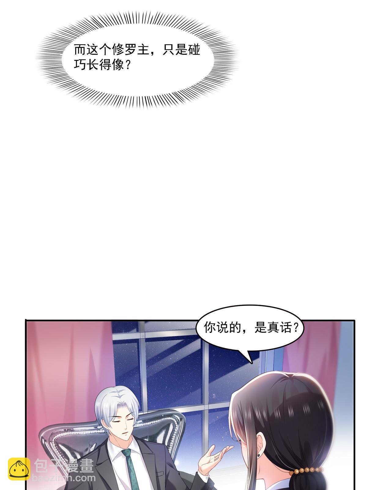 第298话 长得好看了不起啊！