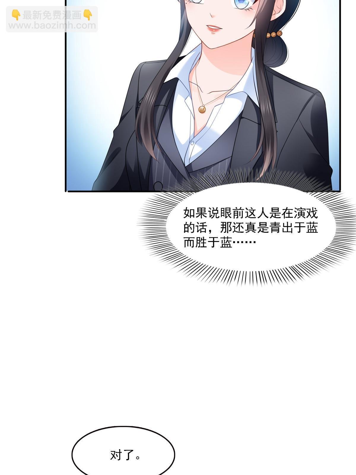 第298话 长得好看了不起啊！