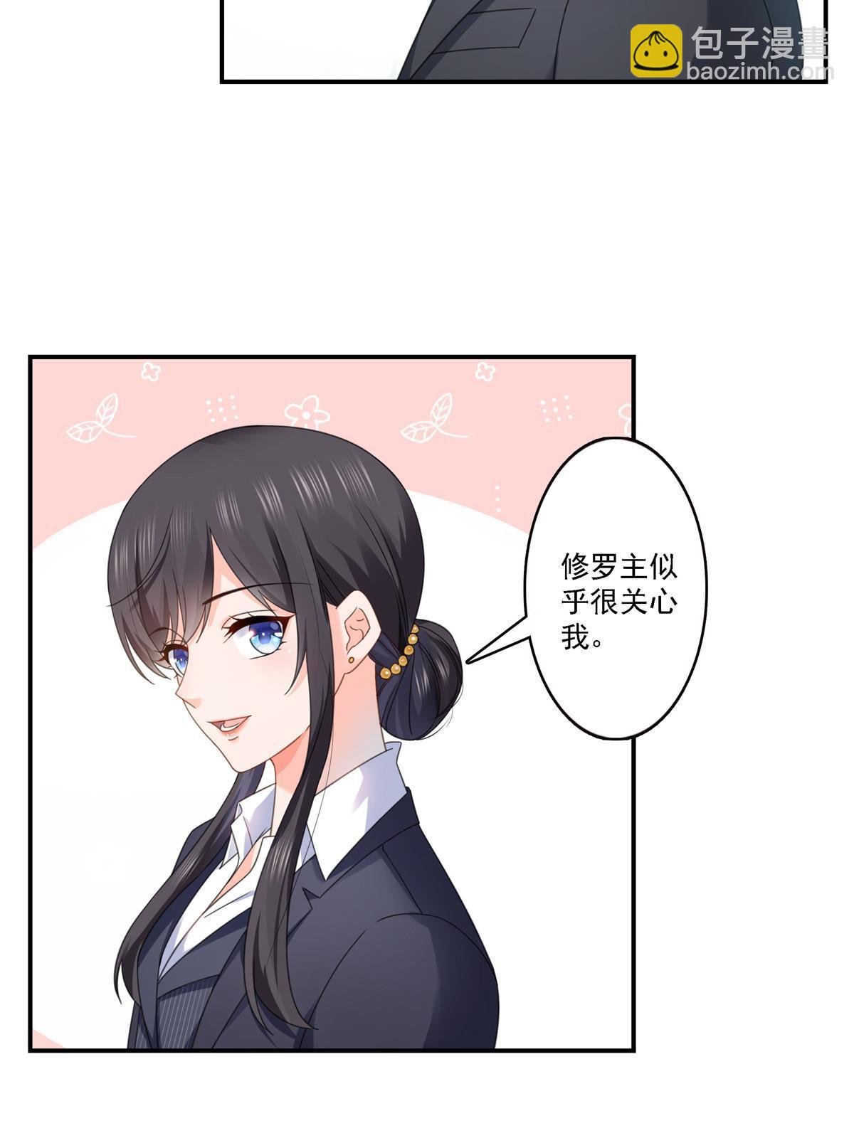第299话 来接我的未婚妻
