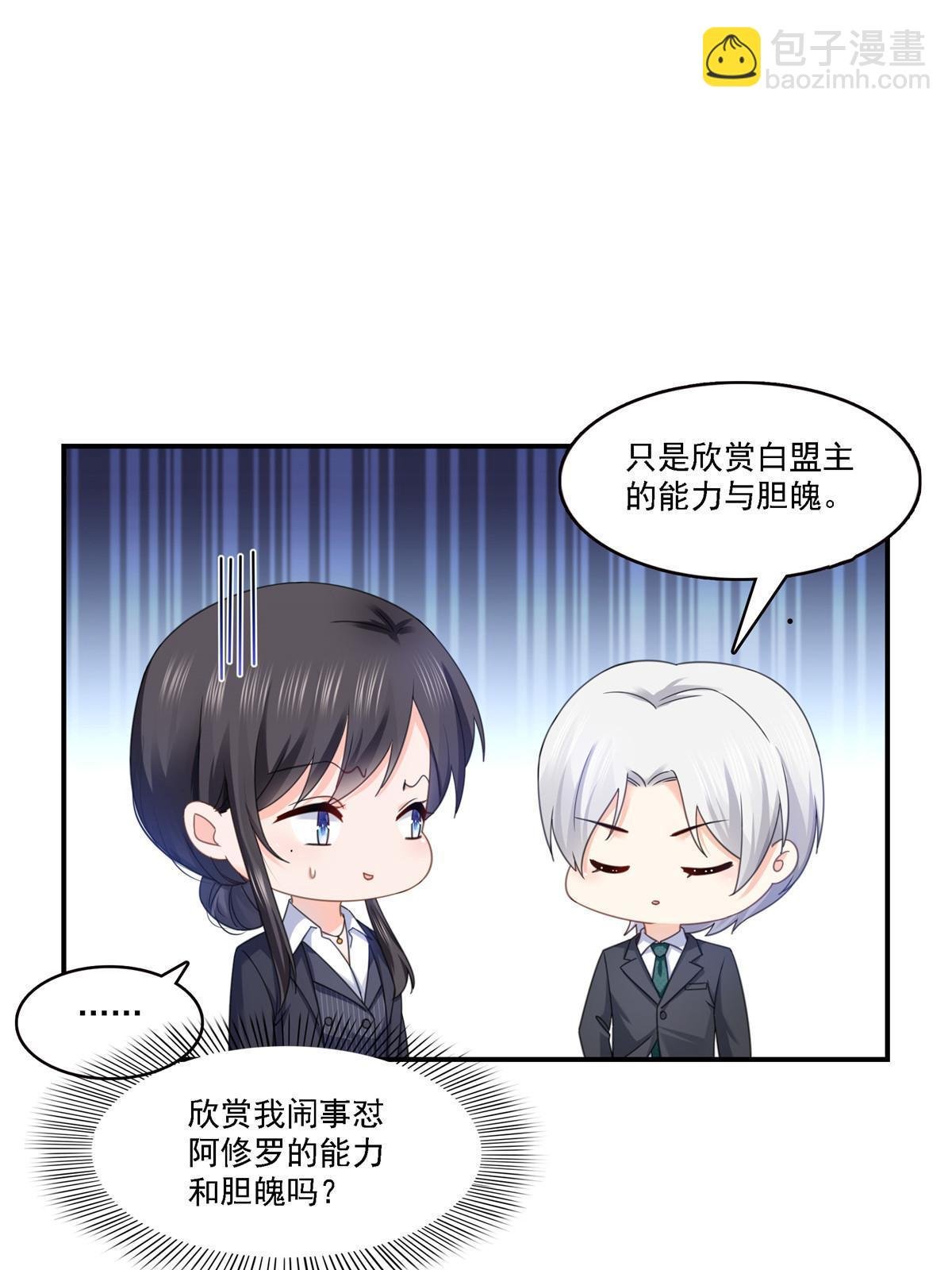 第299话 来接我的未婚妻