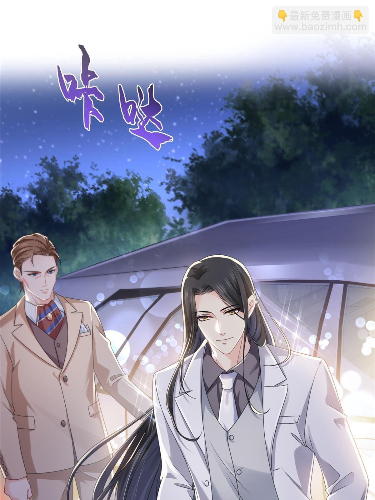 第299话 来接我的未婚妻