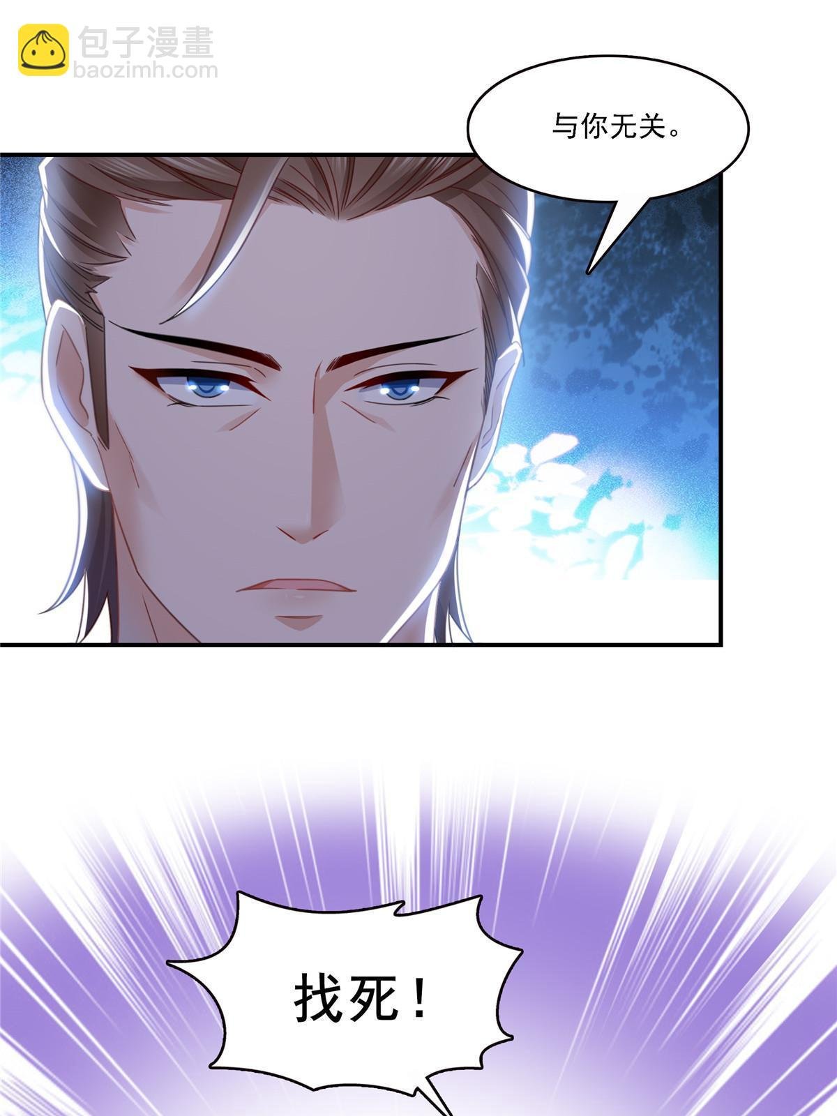 第299话 来接我的未婚妻