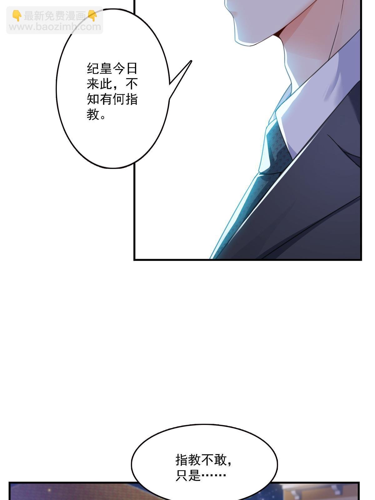第299话 来接我的未婚妻