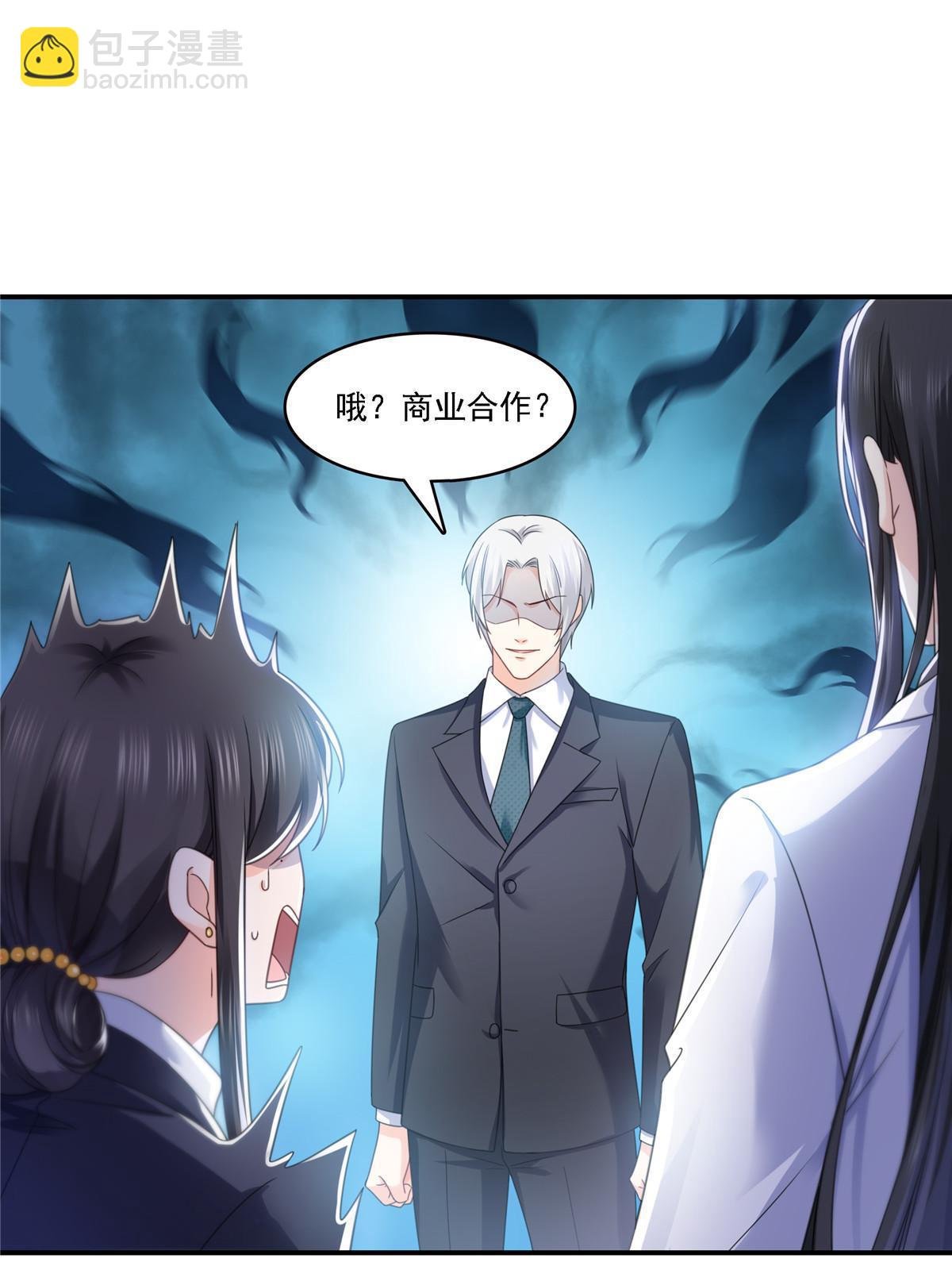 第299话 来接我的未婚妻