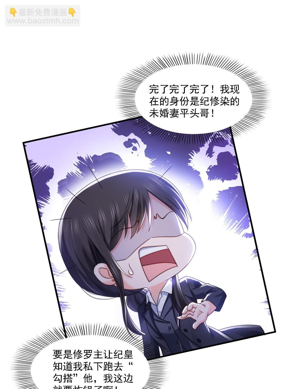第299话 来接我的未婚妻