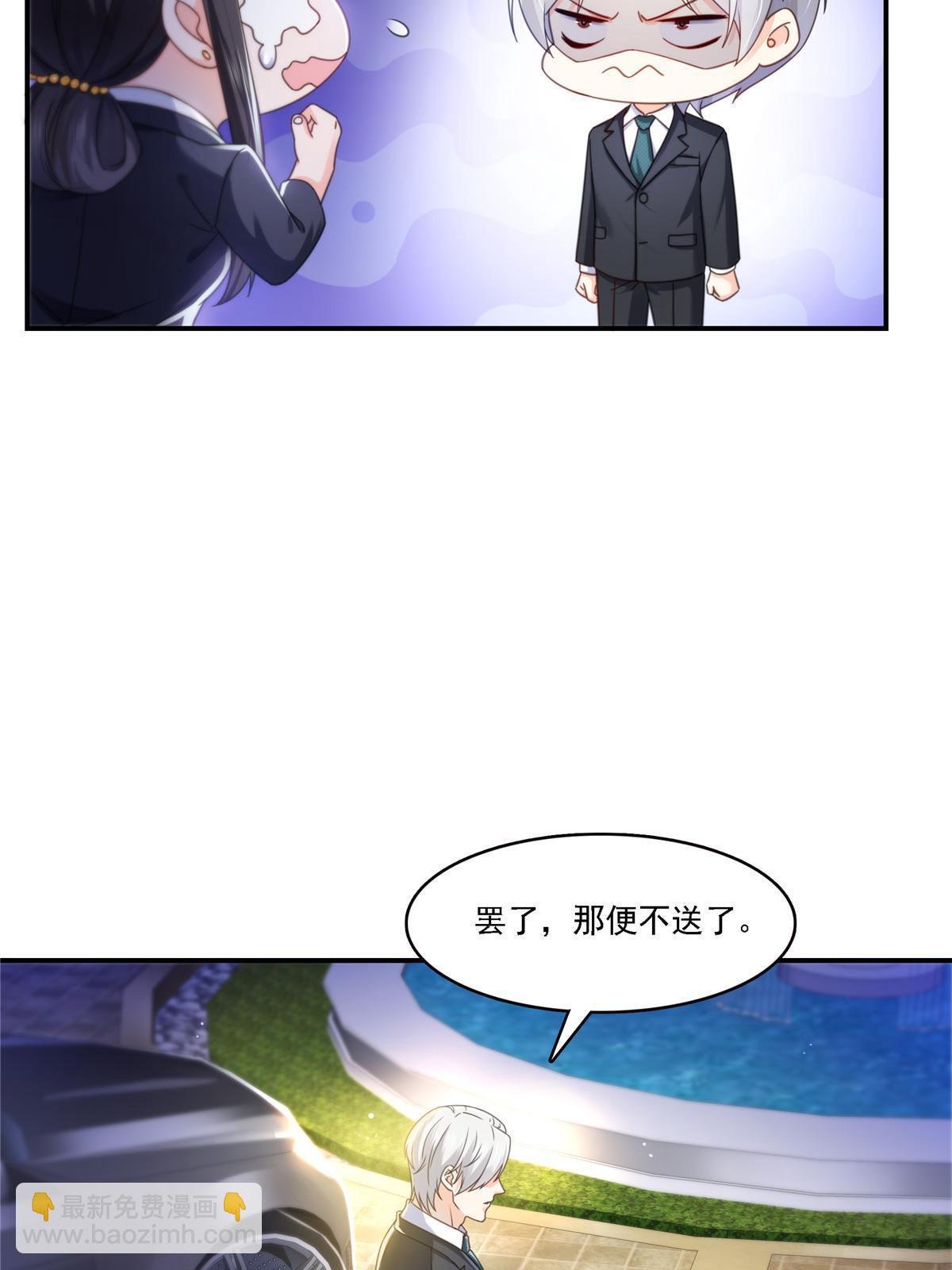 第299话 来接我的未婚妻