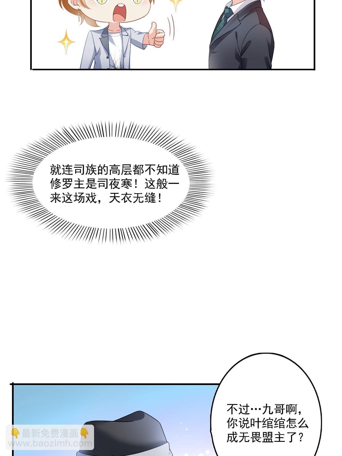 第300话 跟我回家
