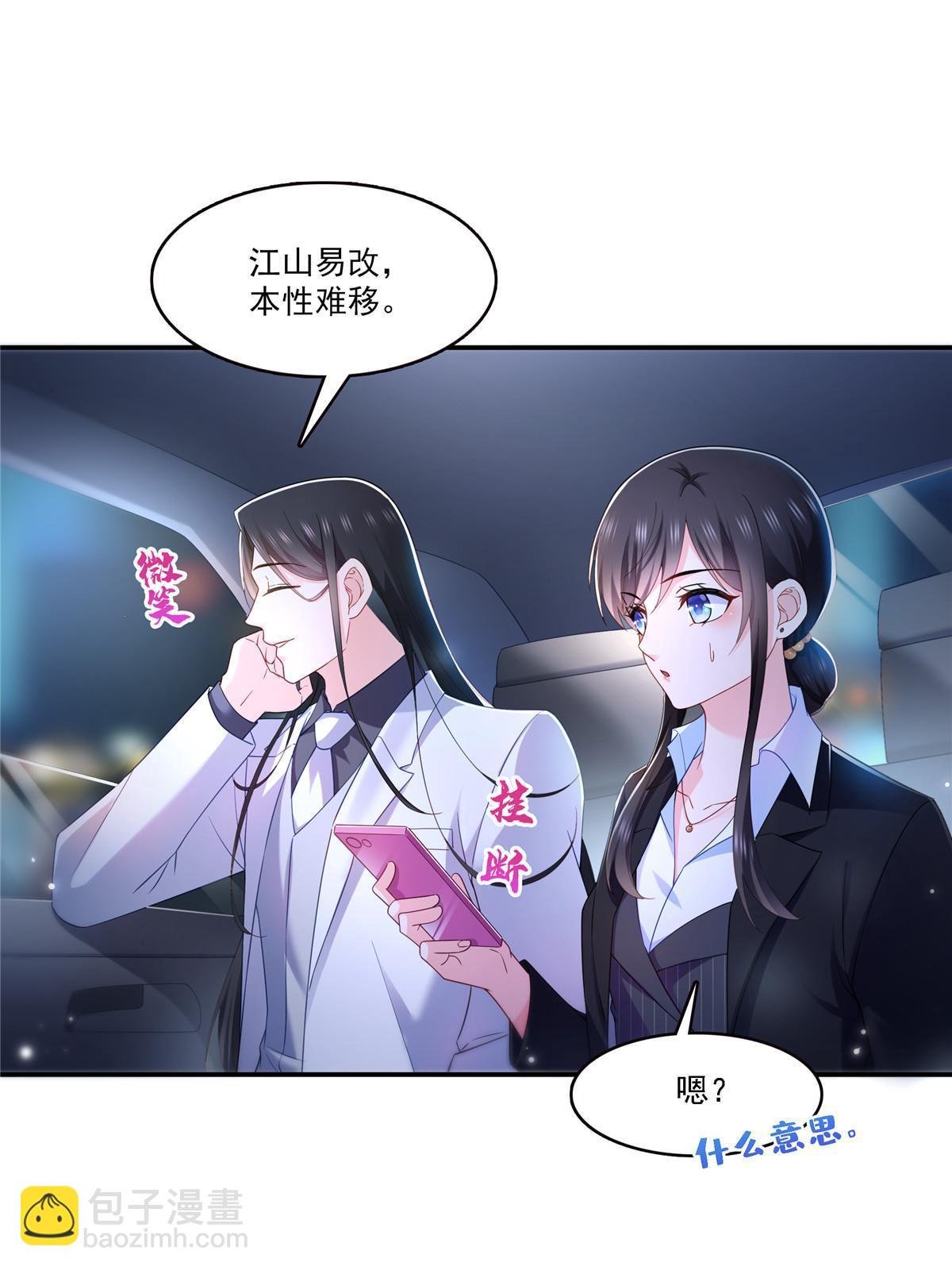 第300话 跟我回家