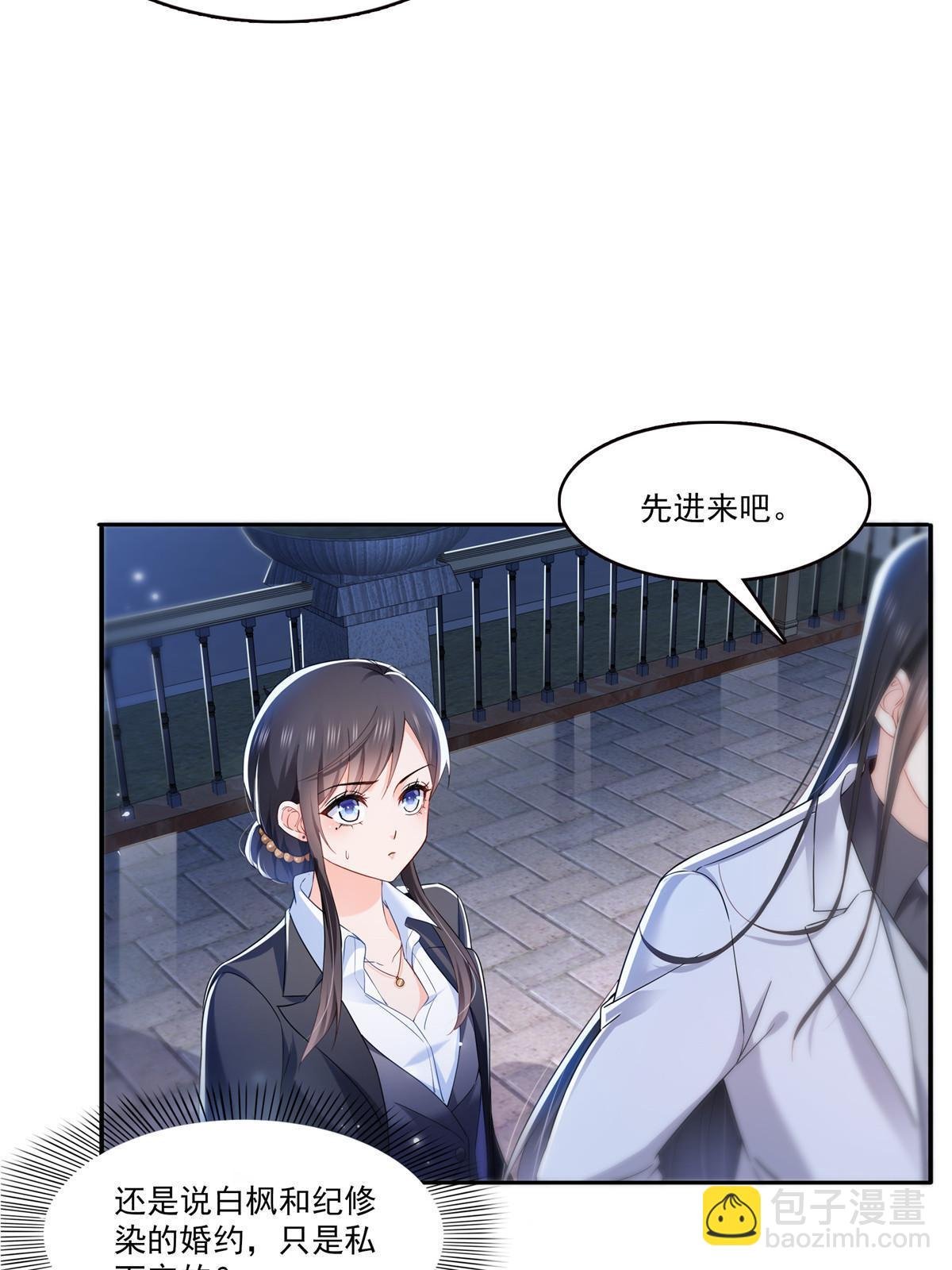 第300话 跟我回家
