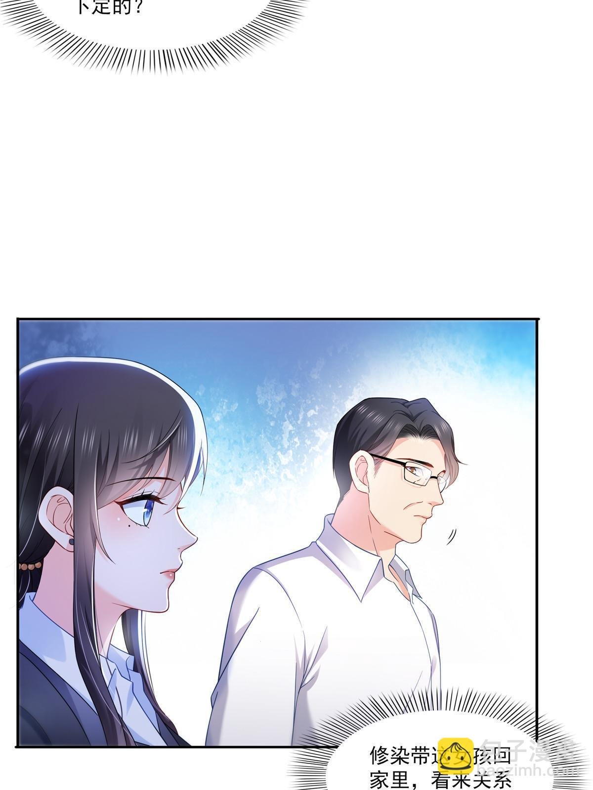 第300话 跟我回家