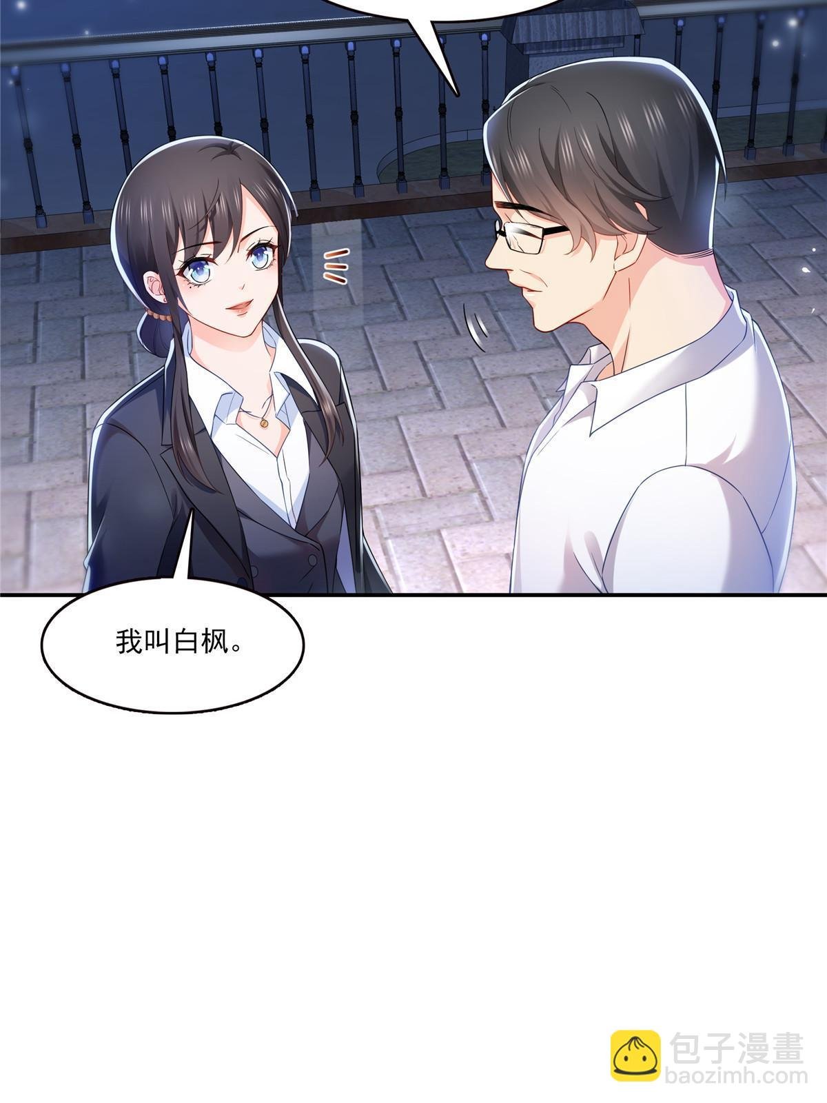 第300话 跟我回家