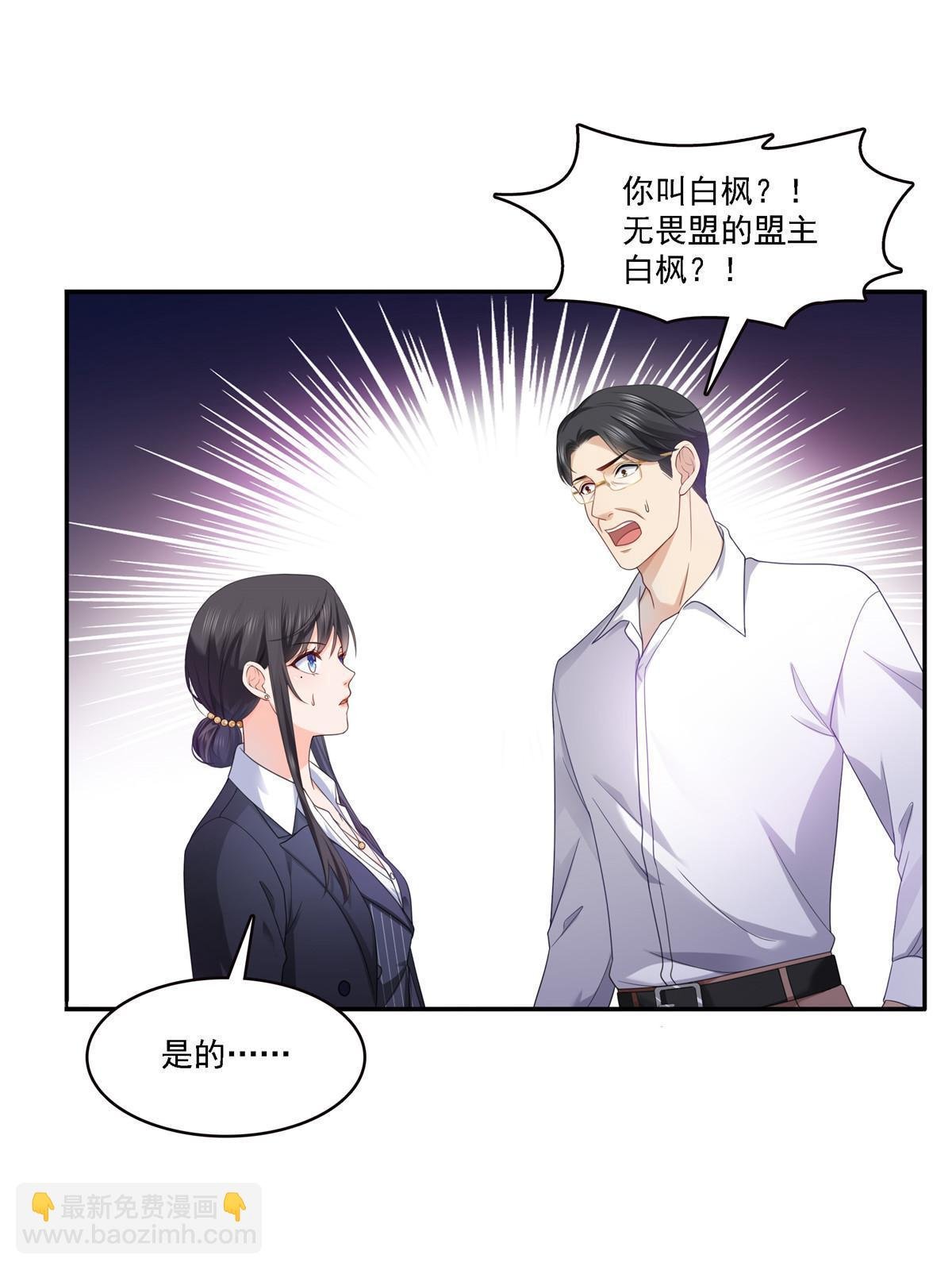 第301话 “渣男”纪修染