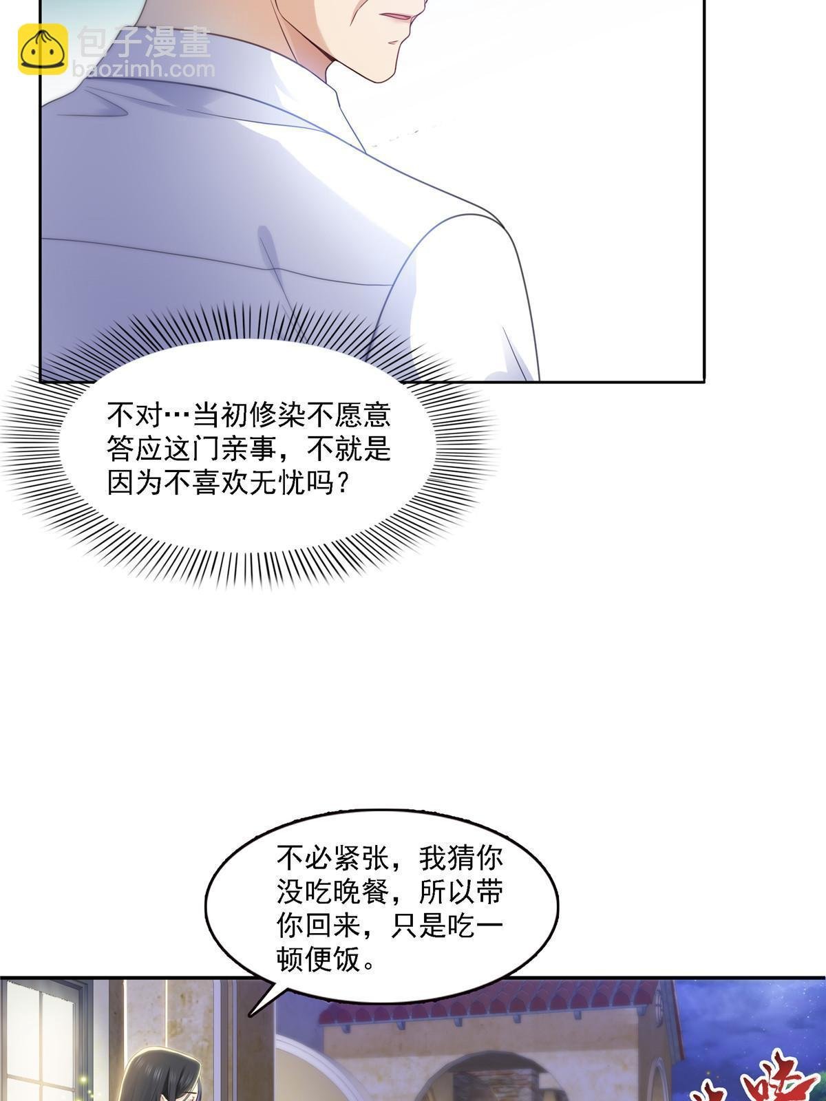第301话 “渣男”纪修染