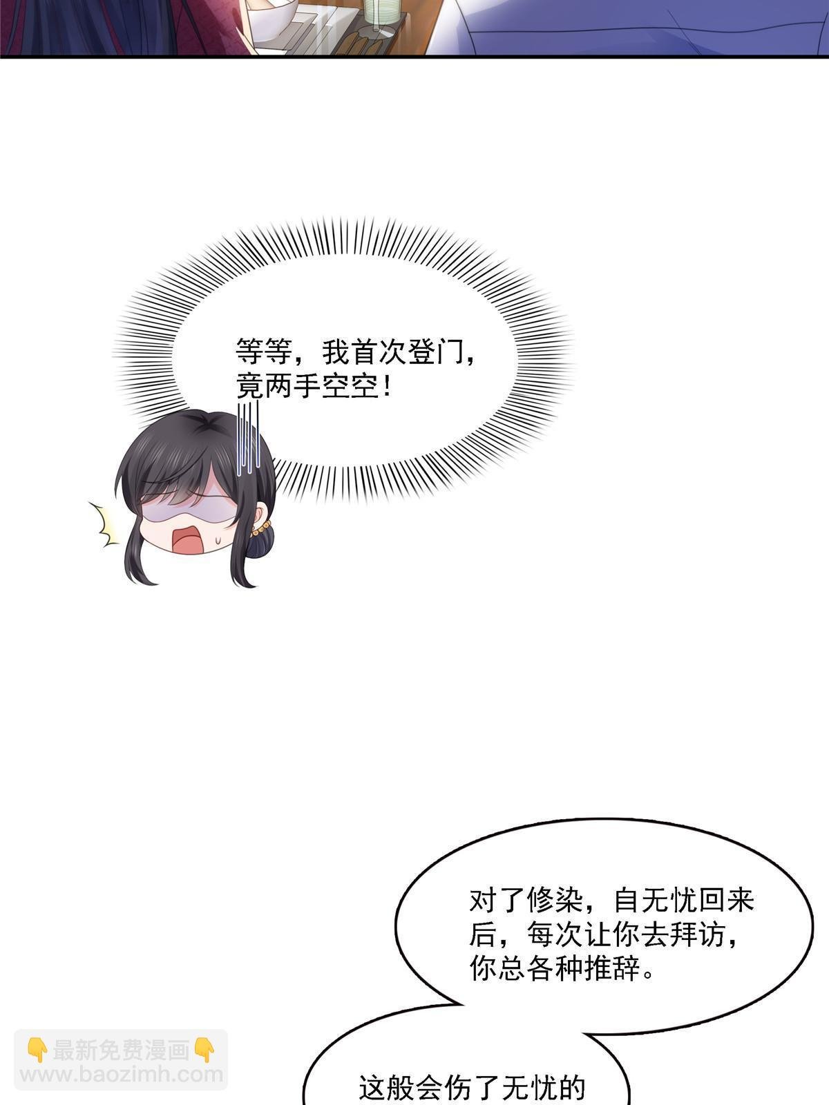 第301话 “渣男”纪修染