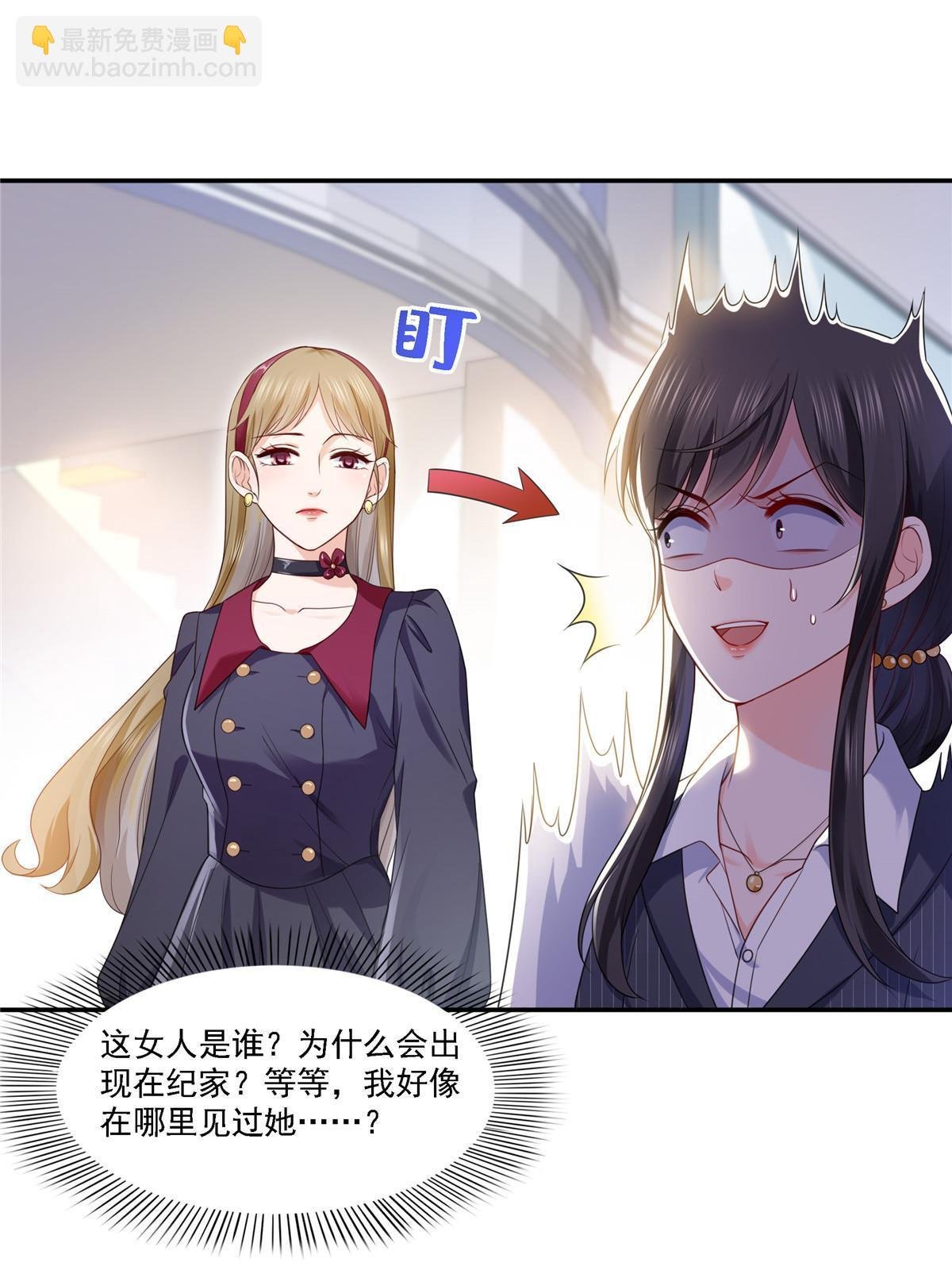 第301话 “渣男”纪修染