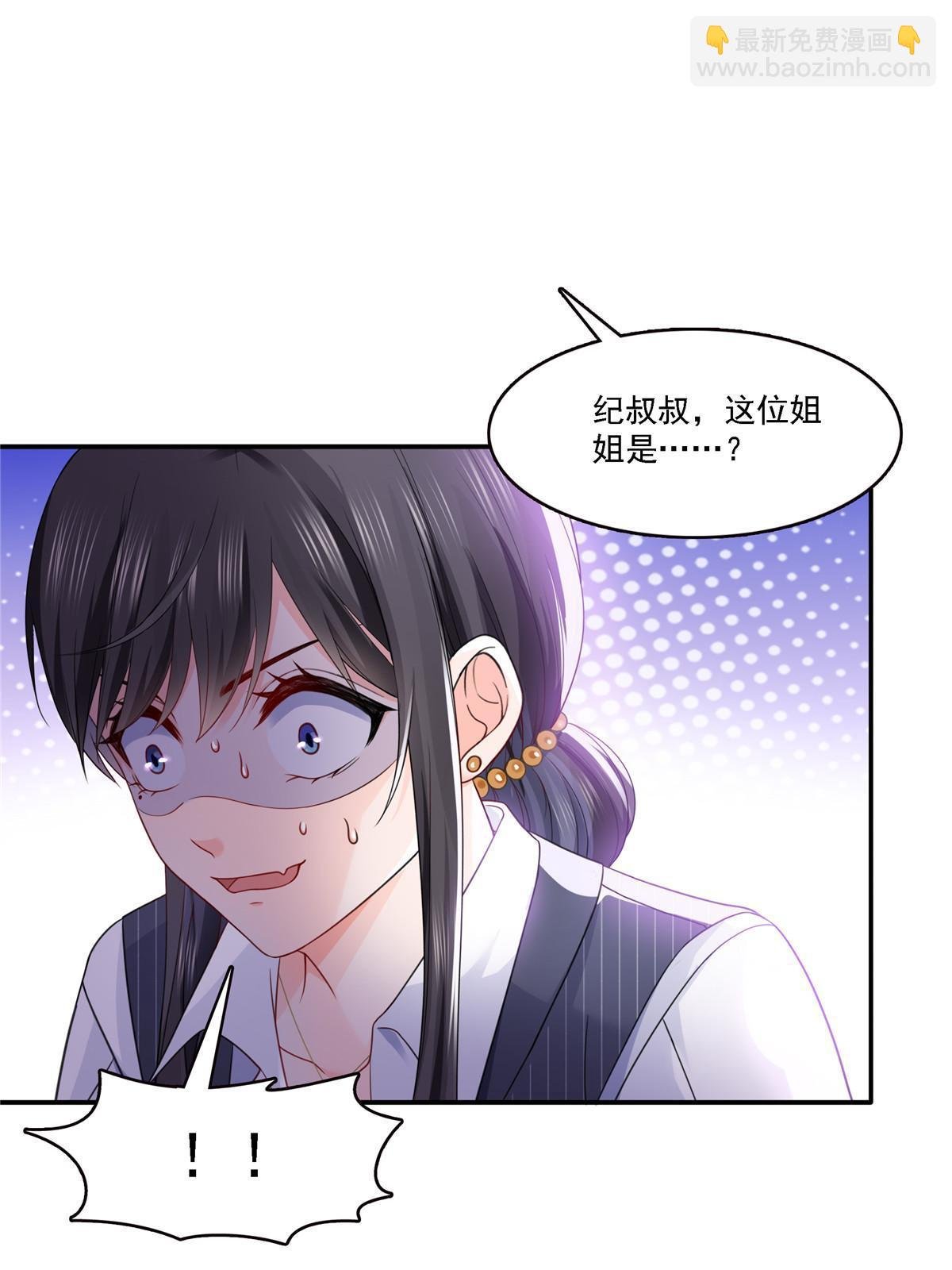 第301话 “渣男”纪修染