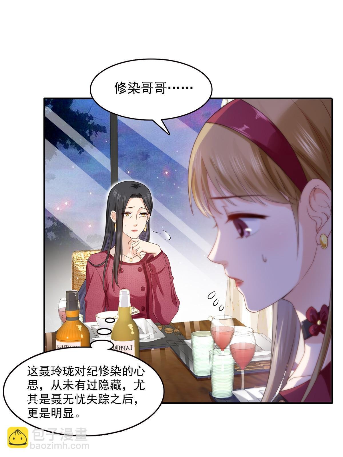 第301话 “渣男”纪修染