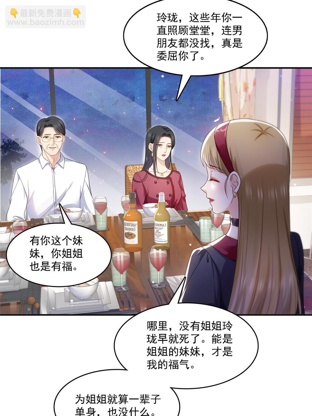 第301话 “渣男”纪修染