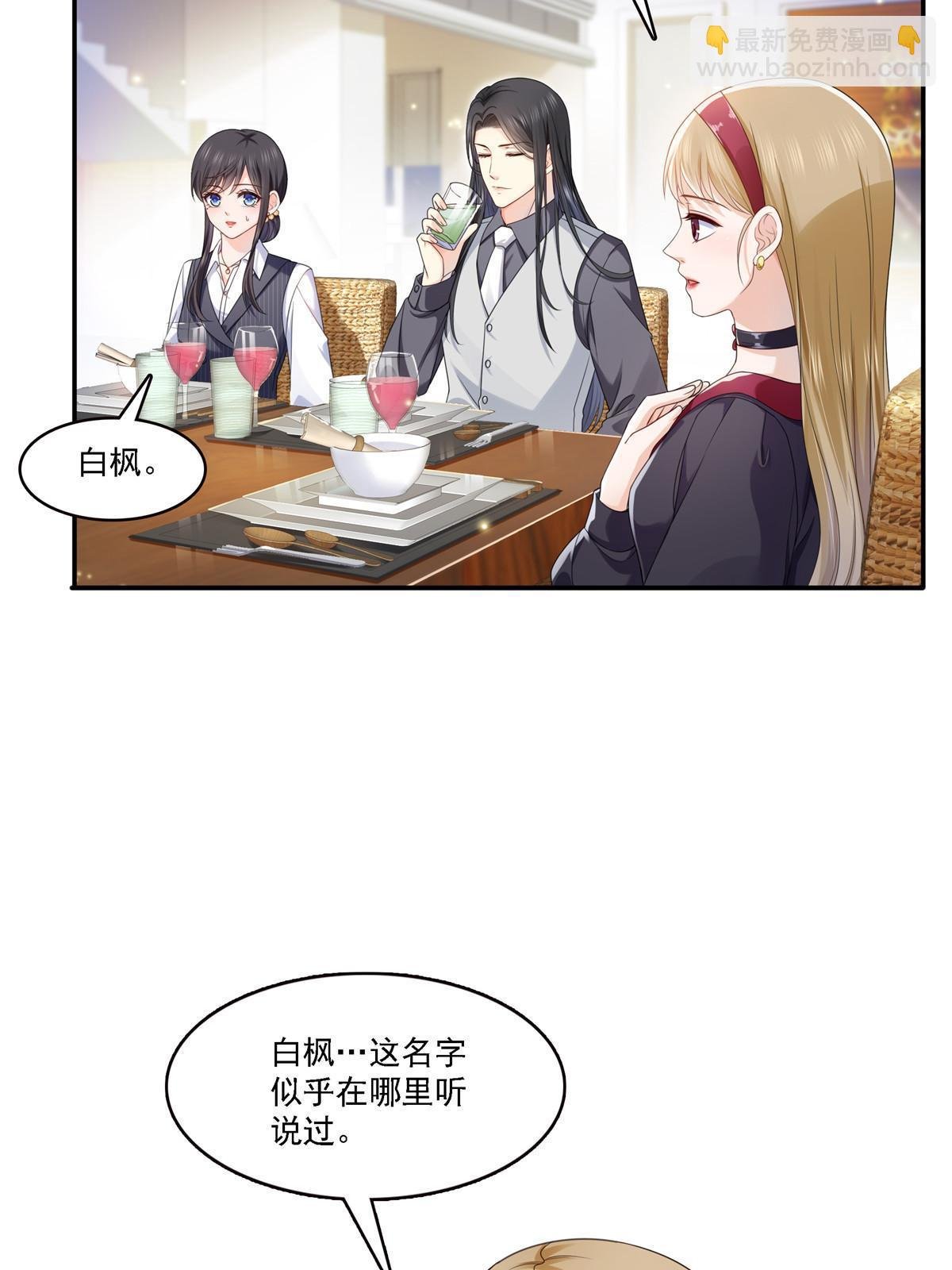 第301话 “渣男”纪修染