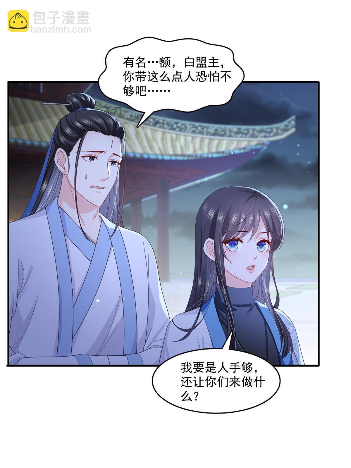 第303话 蛊毒