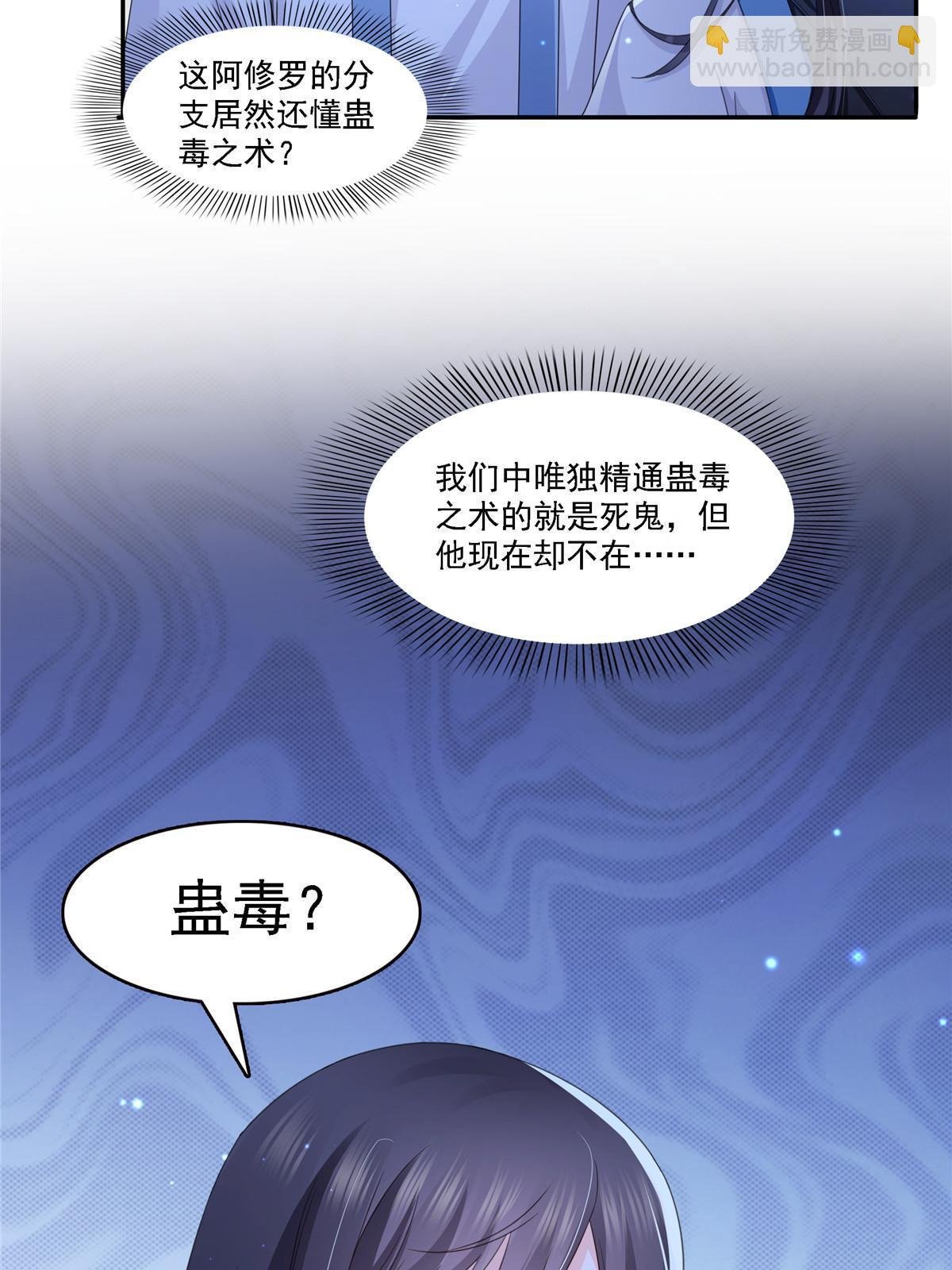 第303话 蛊毒