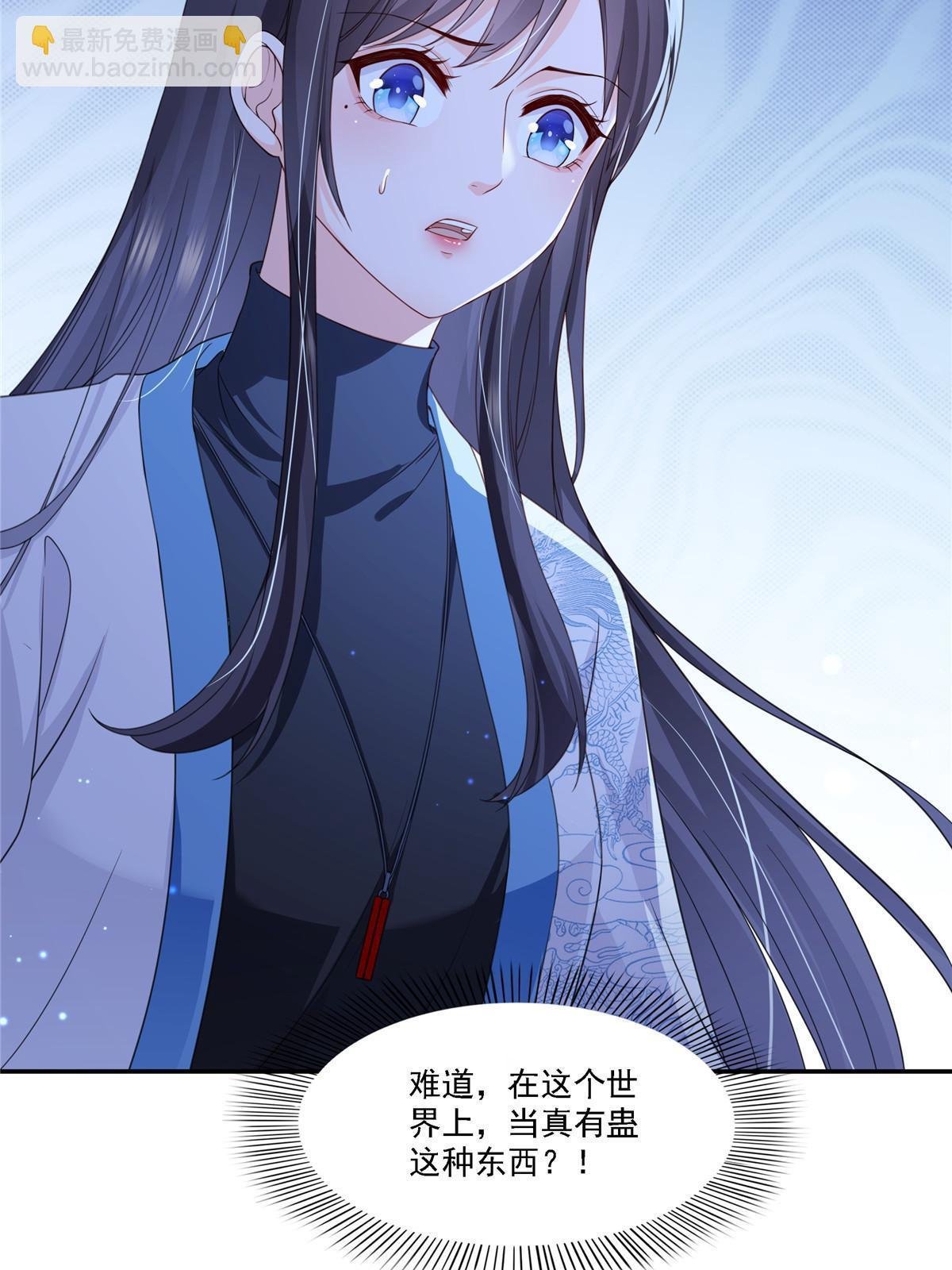 第303话 蛊毒