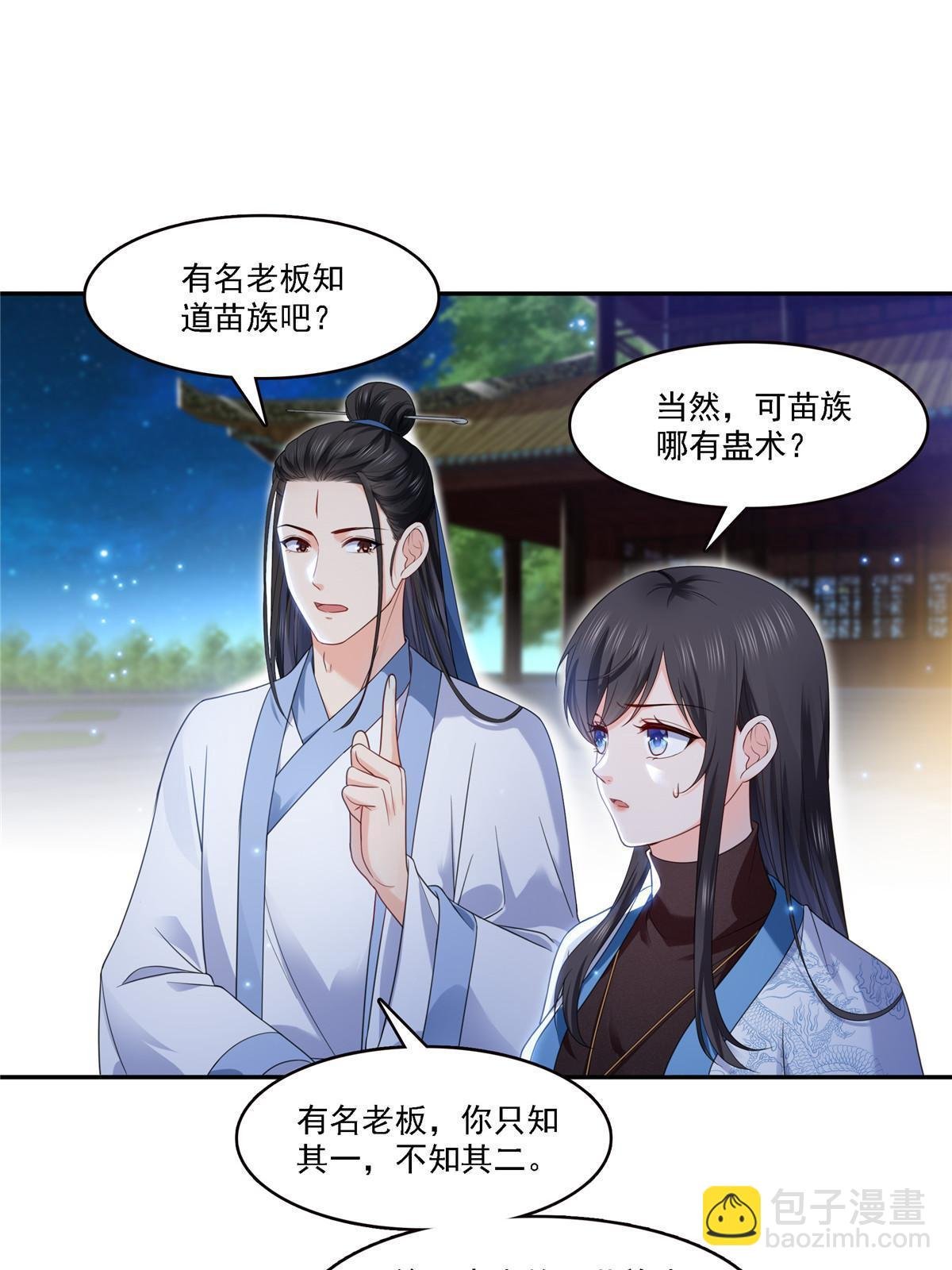 第304话 杀千刀的聂无名