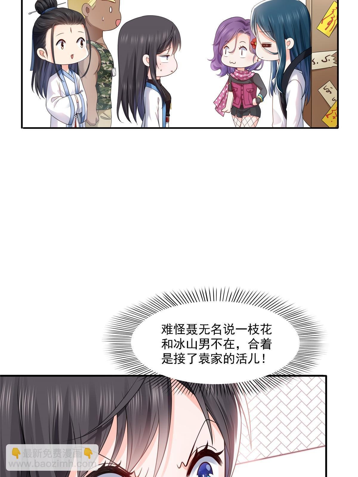 第304话 杀千刀的聂无名