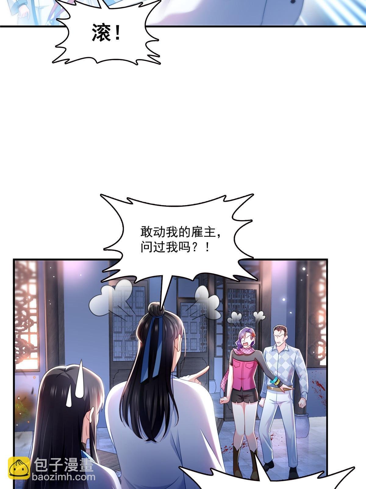 第305话 情投意合蛊
