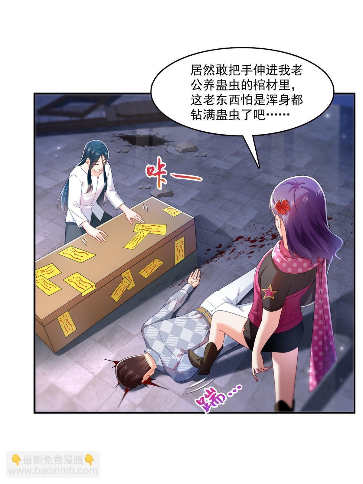 第305话 情投意合蛊