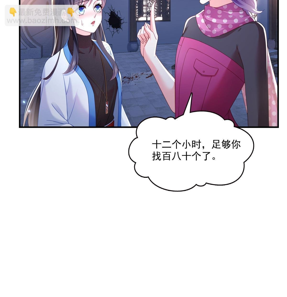 第305话 情投意合蛊