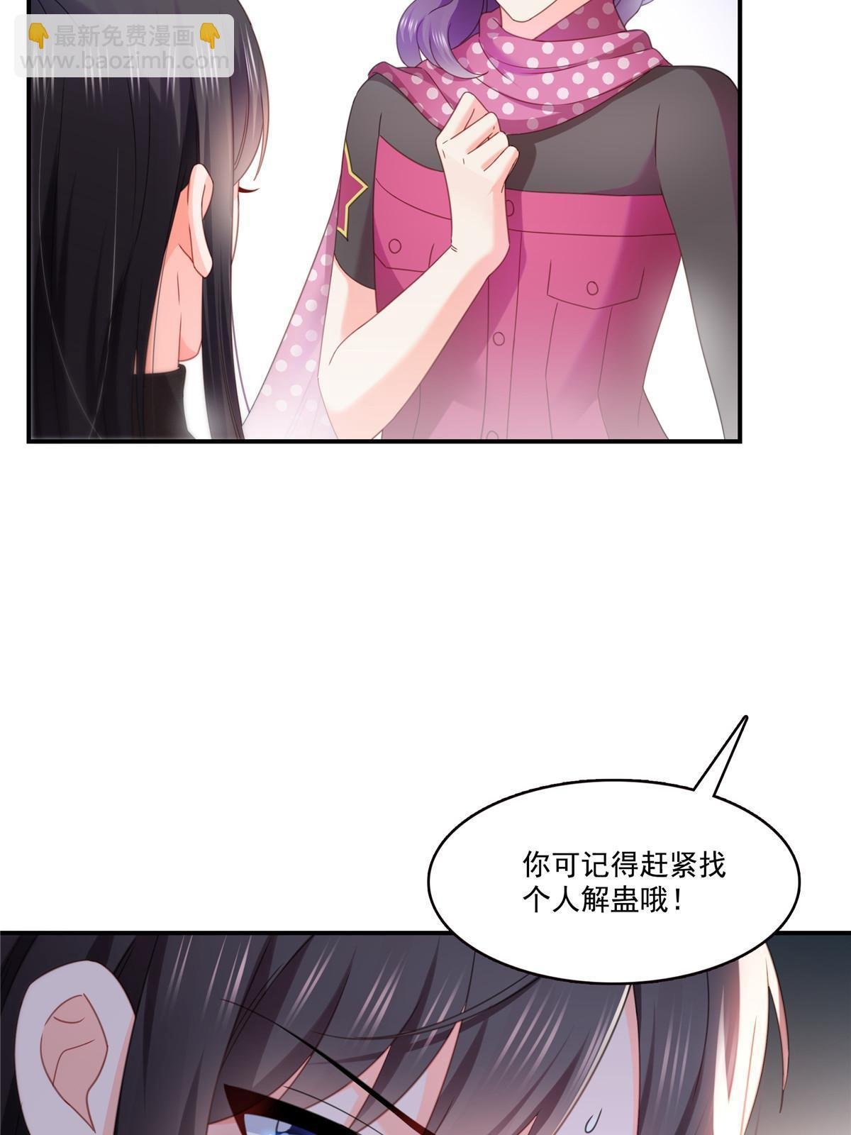 第305话 情投意合蛊