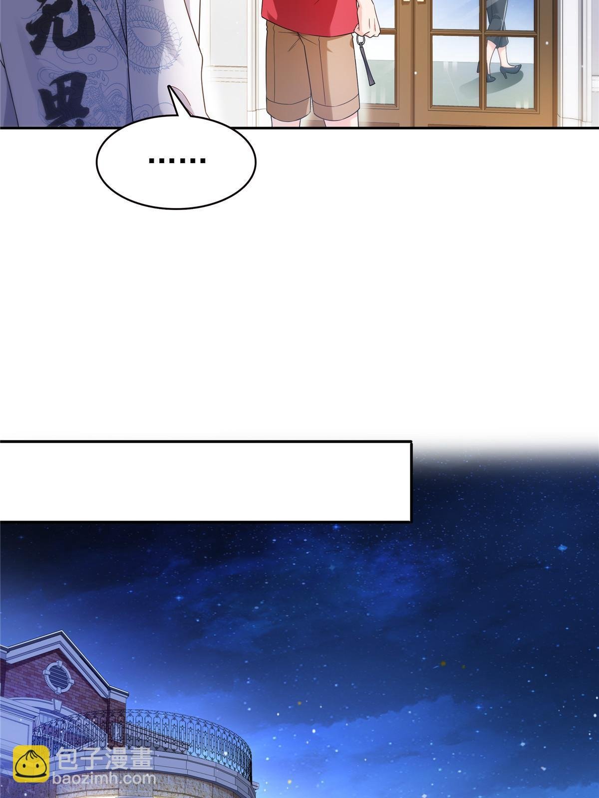 第306话眼里全是修罗主大人呢