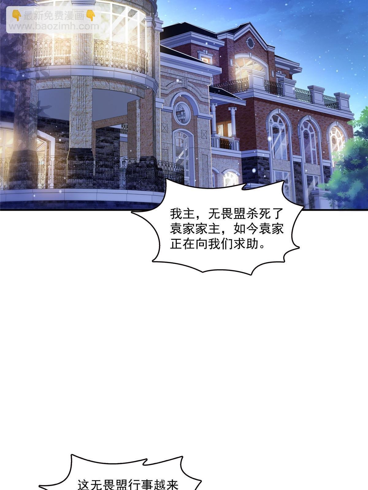 第306话眼里全是修罗主大人呢