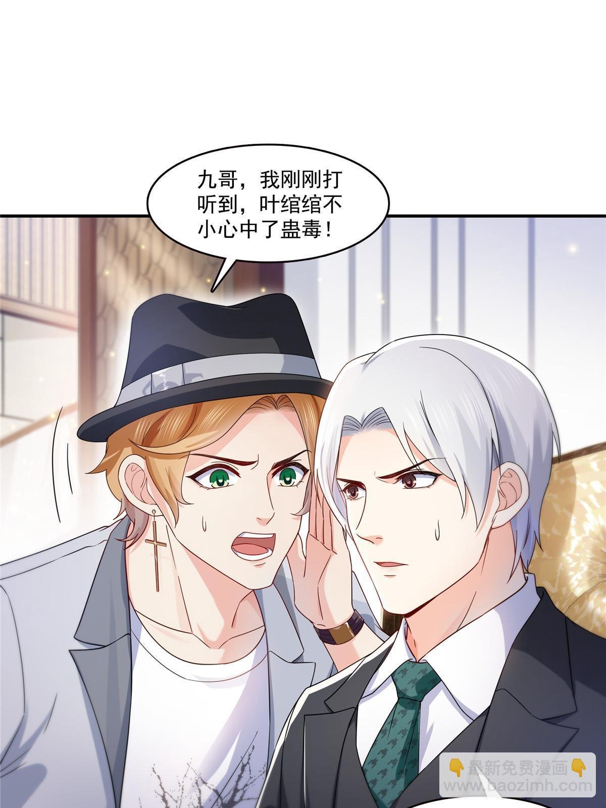 第306话眼里全是修罗主大人呢