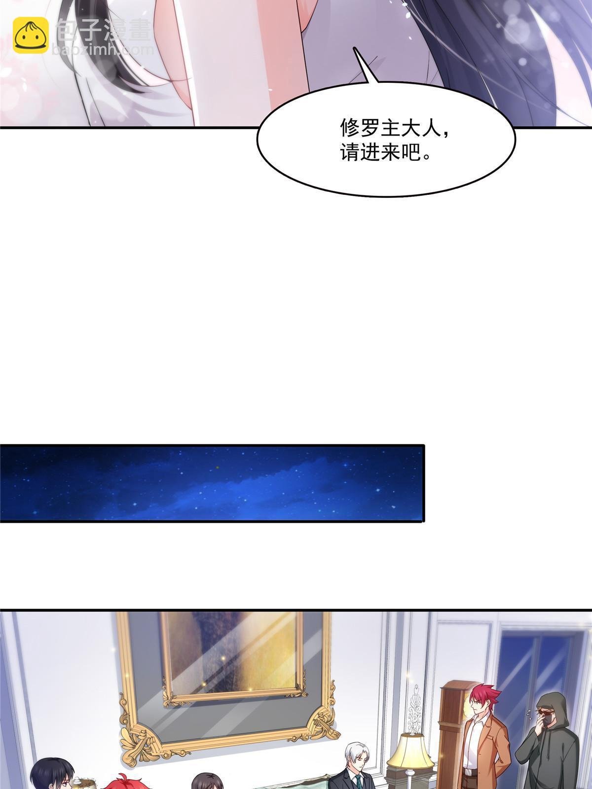 第306话眼里全是修罗主大人呢