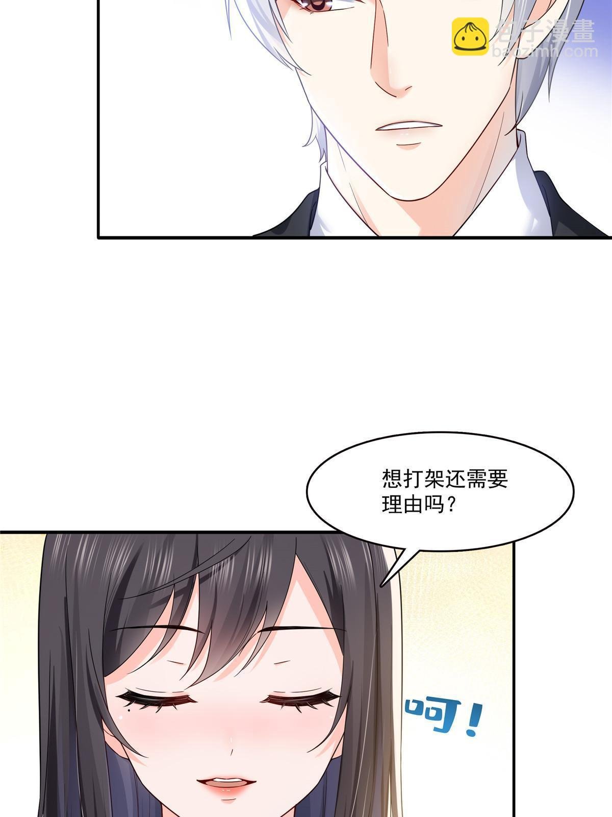 第306话眼里全是修罗主大人呢