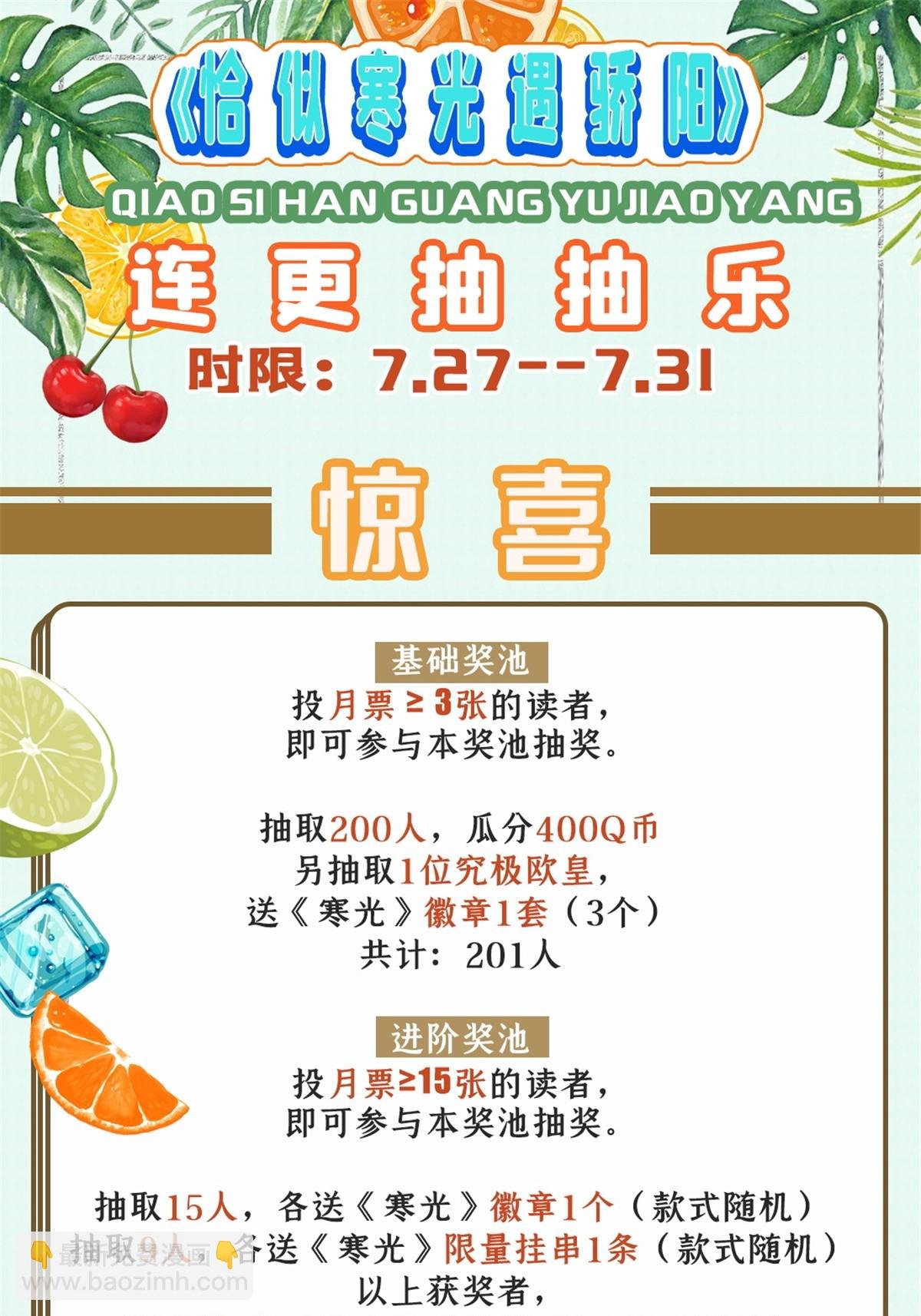 第306话眼里全是修罗主大人呢