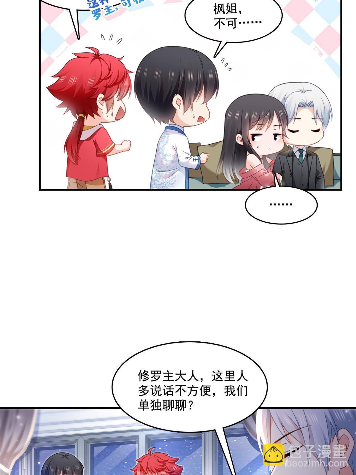第307话 先礼后兵