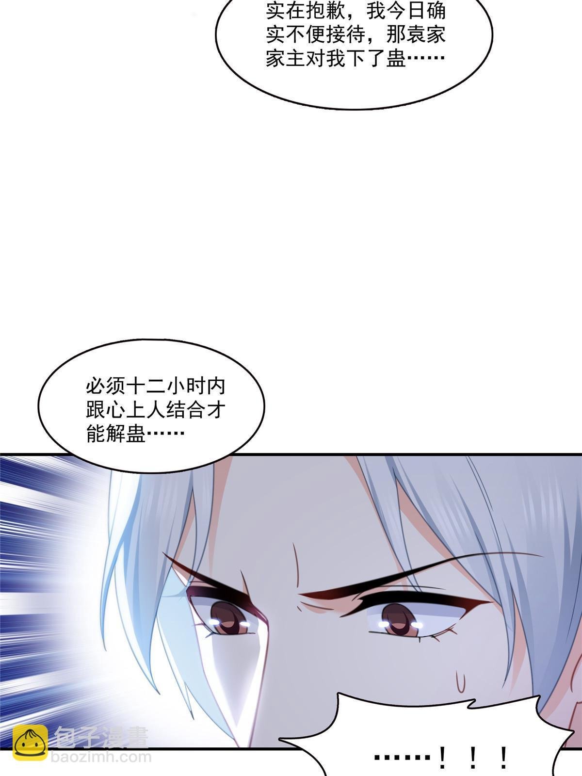 第307话 先礼后兵