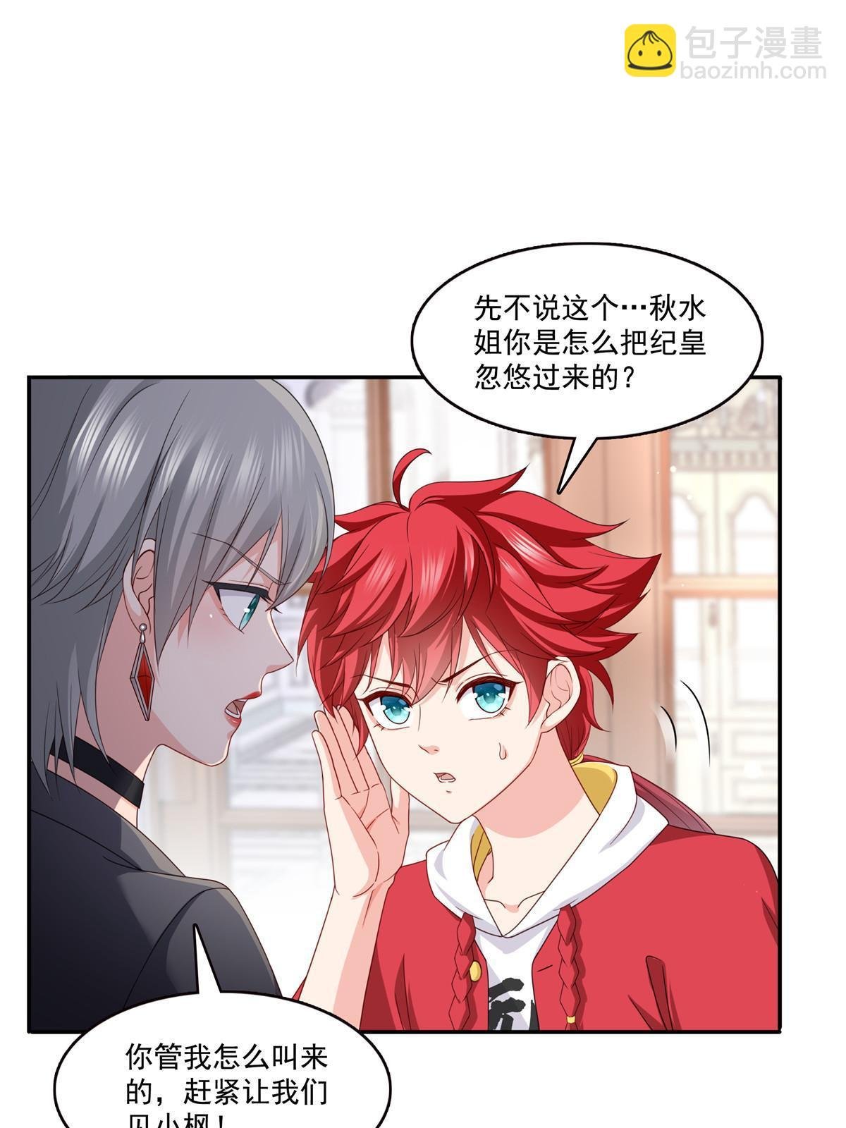 第308话 只是来帮你解毒